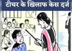 शिक्षिका पर छात्रा की बेरहमी से पिटाई का आरोप