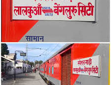 लालकुआ-क्रान्तिवीर संगोल्लि रायाण्ण (बेंगलुरू सिटी)-लालकुआ साप्ताहिक एक्सप्रेस के रूप में किया जायेगा