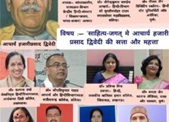 सर्जनपीठ’ का राष्ट्रीय बौद्धिक परिसंवाद