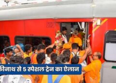 बासुकीनाथ-पटना-जसीडीह श्रावणी मेला अनारक्षित विशेष गाड़ी का विस्तार गोरखपुर तक